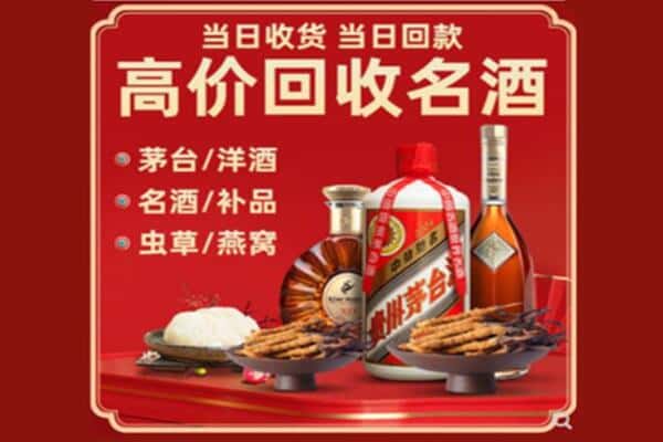 广州从化区回收烟酒