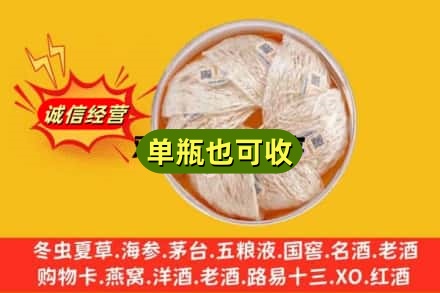 广州从化区回收燕窝