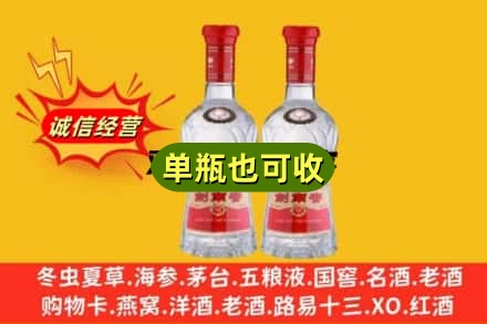 广州从化区诚信回收剑南春